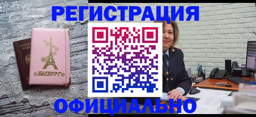 временная регистрация для школы в Подпорожье