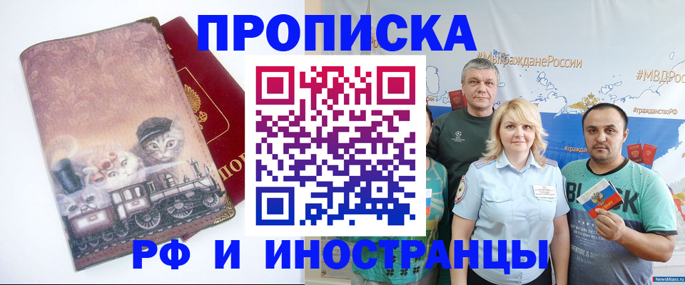 временная регистрация в Подпорожье