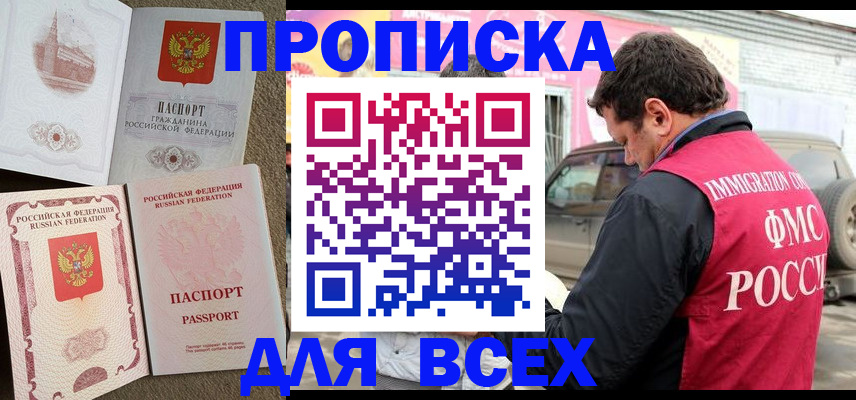 временная регистрация для всех в Подпорожье