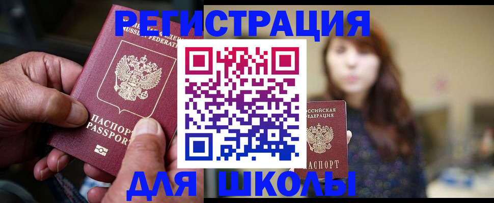 прописка иностранных граждан в Подпорожье