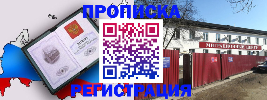 прописка паспорт в Подпорожье