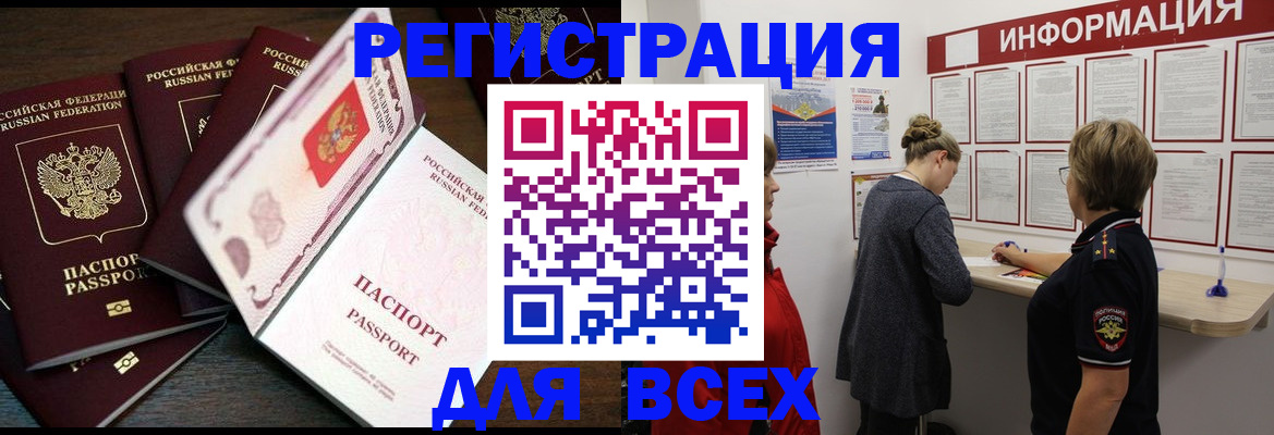 временная регистрация поиск в Подпорожье